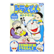 Load image into Gallery viewer, ＃藤子・Ｆ・不二雄　著 ＃ドラえもん　今日は心の大そうじ！！編 ﾌｼﾞｺｴﾌﾌｼﾞｵF 小学館 ドラえもん 217 今日は心の大そうじ!!編: マイファーストビッグ (My First Big) : Written by Fujiko F. Fujio Dorae : Written by Fujiko F. Fujio Dor :9784091178787
