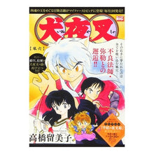 画像をギャラリービューアに読み込む, 犬夜叉　風穴
