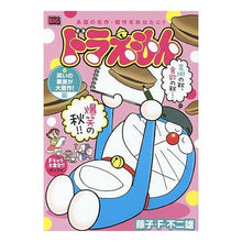Load image into Gallery viewer, ＃藤子・Ｆ・不二雄　著 ＃ドラえもん　笑いの果実が大豊作！編 ﾌｼﾞｺｴﾌﾌｼﾞｵF 小学館 ドラえもん(156) 笑いの果実が大豊作!編: マイファーストビッグ (My First Big) : Written by Fujiko F. Fujio Doraem : Written by Fujiko F. Fujio Dor :9784091181060
