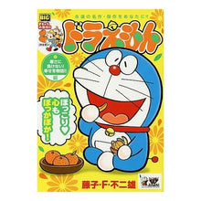 Load image into Gallery viewer, ＃藤子・Ｆ・不二雄　著 ＃ドラえもん　寒さに負けない！幸せ冬物語！ ﾌｼﾞｺｴﾌﾌｼﾞｵF 小学館 ドラえもん(159) 寒さに負けない!幸せ冬物語!!編: マイファーストビッグ (My First Big) : Written by Fujiko F. Fuji : Written by Fujiko F. Fujio Dor :9784091181893
