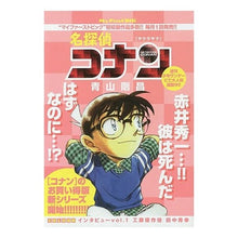 Load image into Gallery viewer, \#Gosho_Aoyama \#Detective_Conan_Sakura_Saku AOYAMA GOSHO Shogakukan Detective Conan (64) Sakura Saku: My First Big : Written by Gosho Aoyama Detective Conan Sakurasaku :9784091181985
