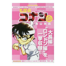 Load image into Gallery viewer, #Aoyama, Gosho, Author #Detective Conan: The Detective's Apprentice AOYAMA GOSHO Shogakukan Detective Conan (69) The Detective's Apprentice: My First Big (My First Big): Written by Gosho Aoyama Detective Cona: Written by Gosho Aoyama Detect: 9784091183392

