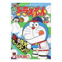 Load image into Gallery viewer, ＃藤子・Ｆ・不二雄　著 ＃ドラえもん　青空に咲く真夏の夢花火！！編 ﾌｼﾞｺｴﾌﾌｼﾞｵF 小学館 ドラえもん(165) 青空に咲く真夏の夢花火!!編: マイ・ファースト・ビッグ (My First Big) : Written by Fujiko F. Fuji : Written by Fujiko F. Fujio Dor :9784091183521
