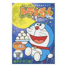 Load image into Gallery viewer, ＃藤子・Ｆ・不二雄　著 ＃ドラえもん　小さな秋の大きな冒険！！編 ﾌｼﾞｺｴﾌﾌｼﾞｵF 小学館 ドラえもん(166) 小さな秋の大きな冒険!!編: マイ・ファースト・ビッグ (My First Big) : Written by Fujiko F. Fujio  : Written by Fujiko F. Fujio Dor :9784091183804
