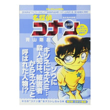 Load image into Gallery viewer, #Gosho Aoyama #Detective Conan Nickname Rules AOYAMA GOSHO Shogakukan Detective Conan (72) Nickname Rules: My First Big : Written by Gosho Aoyama Detective Conan Nick : Written by Gosho Aoyama Detect :9784091184177
