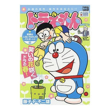 Load image into Gallery viewer, ＃藤子・Ｆ・不二雄　著 ＃ドラえもん　笑顔は人生いちばんのパスポー ﾌｼﾞｺｴﾌﾌｼﾞｵF 小学館 ドラえもん 笑顔は人生いちばんのパスポート!!編: マイ・ファースト・ビッグ (My First Big) : Written by Fujiko F. Fujio : Written by Fujiko F. Fujio Dor :9784091185495
