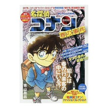 Load image into Gallery viewer, #Gosho Aoyama #Detective Conan SEASON: Spring Cases 1 AOYAMA GOSHO Shogakukan Detective Conan SEASONAL SELECTION (4) Spring Cases (1): My First Big: Written by Gosho A: Written by Gosho Aoyama Detect: 9784091185662
