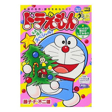 Load image into Gallery viewer, ＃藤子・Ｆ・不二雄　著 ＃ドラえもん　ちょっとだけ背のびしてみる！ ﾌｼﾞｺｴﾌﾌｼﾞｵF 小学館 ドラえもん(181) ちょっとだけ 背のびしてみる!?編: マイ・ファースト・ビッグ (My First Big) : Written by Fujiko F. F : Written by Fujiko F. Fujio Dor :9784091187352
