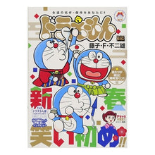 Load image into Gallery viewer, ＃藤子・Ｆ・不二雄　著 ＃ドラえもん　当たりが続出！爆笑宝くじ！編 ﾌｼﾞｺｴﾌﾌｼﾞｵF 小学館 ドラえもん(182) 当たりが続出!爆笑宝くじ!!編: マイファーストビッグ (My First Big) : Written by Fujiko F. Fujio : Written by Fujiko F. Fujio Dor :9784091187369
