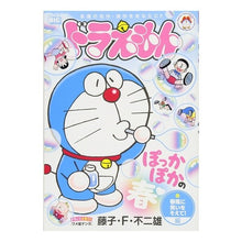 Load image into Gallery viewer, ＃藤子・Ｆ・不二雄　著 ＃ドラえもん　春風に笑いをそえて！ ﾌｼﾞｺｴﾌﾌｼﾞｵF 小学館 ドラえもん(184) 春風に 笑いをそえて!: マイ・ファースト・ビッグ (My First Big) : Written by Fujiko F. Fujio Dorae : Written by Fujiko F. Fujio Dor :9784091187833
