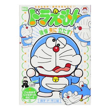 Load image into Gallery viewer, ＃藤子・Ｆ・不二雄　著 ＃ドラえもん　こんなはずじゃなかったのに～ ﾌｼﾞｺｴﾌﾌｼﾞｵF 小学館 ドラえもん(185) こんなはずじゃなかったのに~!!編: マイ・ファースト・ビッグ (My First Big) : Written by Fujiko F. F : Written by Fujiko F. Fujio Dor :9784091188076
