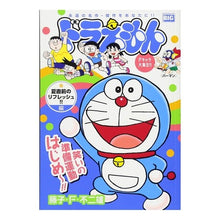 Load image into Gallery viewer, ＃藤子・Ｆ・不二雄　著 ＃ドラえもん　夏直前のリフレッシュ！！編 ﾌｼﾞｺｴﾌﾌｼﾞｵF 小学館 ドラえもん(188) 夏直前のリフレッシュ!!編: MFB (My First Big) : Written by Fujiko F. Fujio Doraemon  : Written by Fujiko F. Fujio Dor :9784091188649
