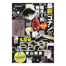 Load image into Gallery viewer, #Gosho Aoyama #Detective Conan Friday the 13th AOYAMA GOSHO Shogakukan Detective Conan/Friday the 13th (My First Big) : Written by Gosho Aoyama Detective Conan Friday the 13th :9784091191717
