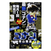 Load image into Gallery viewer, # Gosho Aoyama # Detective Conan Impossible Crime AOYAMA GOSHO Shogakukan Detective Conan / Impossible Crime (My First Big) : Written by Gosho Aoyama Detective Conan Impossible Crime :9784091192196
