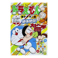 Load image into Gallery viewer, ＃藤子・Ｆ・不二雄　著 ＃ドラえもん　ピンチを救え！スーパーアイテ ﾌｼﾞｺｴﾌﾌｼﾞｵF 小学館 ドラえもん ピンチを救え!スーパーアイテム!!編 (My First Big) : Written by Fujiko F. Fujio Doraemon save : Written by Fujiko F. Fujio Dor :9784091192240
