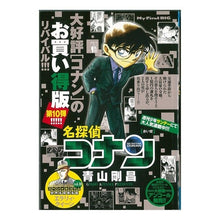 Load image into Gallery viewer, #Gosho Aoyama #Detective Conan: The Red Wall AOYAMA GOSHO Shogakukan Detective Conan/The Red Wall (My First Big): Written by Gosho Aoyama Detective Conan red wall:9784091193247

