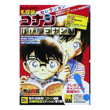 Load image into Gallery viewer, #Gosho Aoyama #Detective Conan Selection: Edogawa Conan Arc AOYAMA GOSHO Shogakukan Detective Conan Selection (Edogawa Conan Arc) (My First Big) : Written by Gosho Aoyama Detective Conan Select : Written by Gosho Aoyama Detect :9784091193483

