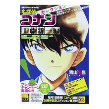 Load image into Gallery viewer, ＃青山　剛昌　著 ＃名探偵コナンセレクション　工藤新一編 ｱｵﾔﾏｺﾞｳｼﾖｳ 小学館 名探偵コナンセレクション 工藤新一編 (My First Big) : Written by Gosho Aoyama Detective Conan Selection Sh : Written by Gosho Aoyama Detect :9784091194077
