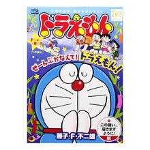 Load image into Gallery viewer, ＃藤子・Ｆ・不二雄　著 ＃ドラえもん　この願い、届きますように！編 ﾌｼﾞｺｴﾌﾌｼﾞｵF 小学館 ドラえもん この願い、届きますように!編 (My First Big) : Written by Fujiko F. Fujio Doraemon, I hope  : Written by Fujiko F. Fujio Dor :9784091194817
