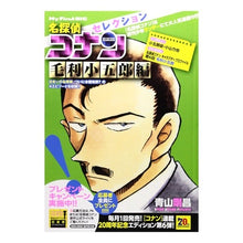 Load image into Gallery viewer, #Gosho Aoyama #Detective Conan Selection: Kogoro Mouri Edition AOYAMA GOSHO Shogakukan Detective Conan Selection: Kogoro Mouri Edition (My First Big): Written by Gosho Aoyama Detective Conan Selection: Written by Gosho Aoyama Detect :9784091195036
