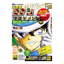 Load image into Gallery viewer, ＃Gosho Aoyama ＃Detective Conan Selection: Kaito Kid Arc AOYAMA GOSHO Shogakukan Detective Conan Selection: Kaito Kid Arc (My First Big) : Written by Gosho Aoyama Detective Conan Selection : Written by Gosho Aoyama Detect :9784091195678
