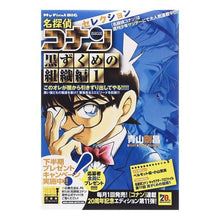 Load image into Gallery viewer, ＃Gosho Aoyama ＃Detective Conan Selection: Black Organization Arc 1 ｱｵﾔﾏｺﾞｳｼﾖｳ Shogakukan Detective Conan Selection (Black Organization Arc 1) (My First Big) : Written by Gosho Aoyama Detective Conan Sel : Written by Gosho Aoyama Detect :9784091196439
