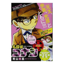 Load image into Gallery viewer, ＃青山　剛昌　著 ＃名探偵コナンアンコールＰＬＵＳ　結成！少 ｱｵﾔﾏｺﾞｳｼﾖｳ 小学館 名探偵コナンアンコールPLUS 3: マイ・ファースト・ビッグ (My First Big) : Written by Gosho Aoyama Detective Con : Written by Gosho Aoyama Detect :9784091197382
