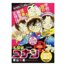 Load image into Gallery viewer, #Gosho Aoyama #Detective Conan Encore PLUS School Mysteries AOYAMA GOSHO Shogakukan Conan Encore Plus (6) School Mysteries: My First Big : Written by Gosho Aoyama Detective Co : Written by Gosho Aoyama Detect :9784091198051
