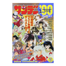 Load image into Gallery viewer, #Anthology #ShonenSunday'90Selection Second Half Anthology Shogakukan Sunday '90 Selection Second Half (My First Big): anthology Shonen Sunday '90 Selection Second Half:9784091198457
