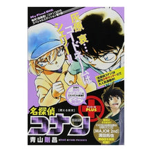 Load image into Gallery viewer, # Gosho Aoyama # Detective Conan Encore PLUS: Burning Truth AOYAMA GOSHO Shogakukan Detective Conan Encore PLUS (9): My First Big: Written by Gosho Aoyama Detective Con: Written by Gosho Aoyama Detect: 9784091198914
