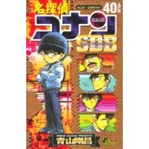 ＃青山　剛昌　著 ＃名探偵コナン４０＋スーパーダイジェストブ ｱｵﾔﾏｺﾞｳｼﾖｳ 小学館 スーパーダイジェストブック 名探偵コナン40+ (少年サンデーコミックス) : Written by Gosho Aoyama Detective Conan 40 + S : Written by Gosho Aoyama Detect :9784091200204