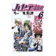 ハヤテのごとく！　　　６