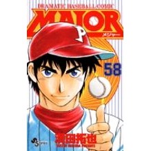 ＭＡＪＯＲ　　５８