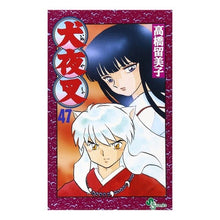 Load image into Gallery viewer, ＃高橋　留美子　著 ＃犬夜叉　　４７ ﾀｶﾊｼﾙﾐｺ 小学館 犬夜叉 (47) (少年サンデーコミックス) : Written by Rumiko Takahashi Inuyasha 47 :9784091206800
