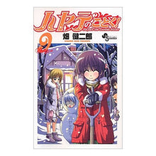 画像をギャラリービューアに読み込む, ハヤテのごとく！　　　９ Hatake Kenjiro Like Hayate! 9
