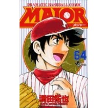 ＭＡＪＯＲ　　６４