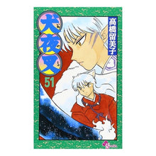 Load image into Gallery viewer, ＃高橋　留美子　著 ＃犬夜叉　　５１ ﾀｶﾊｼﾙﾐｺ 小学館 犬夜叉 (51) (少年サンデーコミックス) : Written by Rumiko Takahashi Inuyasha 51 :9784091211989
