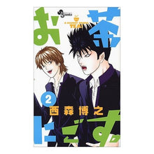 画像をギャラリービューアに読み込む, お茶にごす。　　　２
