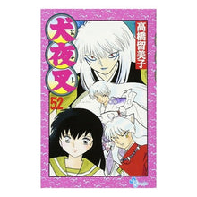 Load image into Gallery viewer, ＃高橋　留美子　著 ＃犬夜叉　　５２ ﾀｶﾊｼﾙﾐｺ 小学館 犬夜叉 (52) (少年サンデーコミックス) : Written by Rumiko Takahashi Inuyasha 52 :9784091212672
