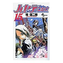 画像をギャラリービューアに読み込む, ハヤテのごとく！　　１５

