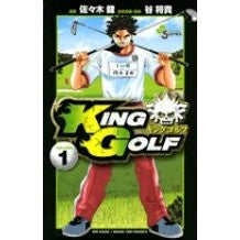 ＫＩＮＧ　ＧＯＬＦ　　　１