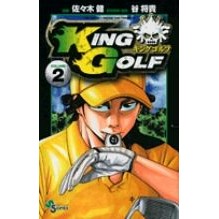 ＫＩＮＧ　ＧＯＬＦ　　　２