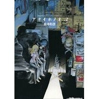 画像をギャラリービューアに読み込む, アオイホノオ　　　２
