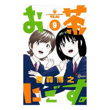 画像をギャラリービューアに読み込む, お茶にごす。　　　９
