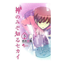 画像をギャラリービューアに読み込む, 神のみぞ知るセカイ　　　５
