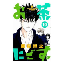 画像をギャラリービューアに読み込む, お茶にごす。　　１０
