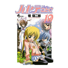 画像をギャラリービューアに読み込む, ハヤテのごとく！　　１９
