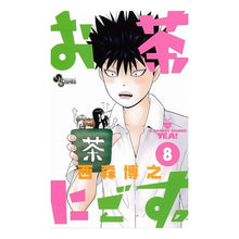 画像をギャラリービューアに読み込む, お茶にごす。　　　８

