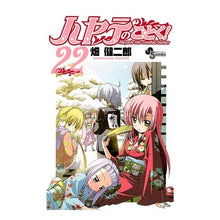画像をギャラリービューアに読み込む, ハヤテのごとく！　　２２
