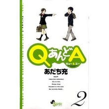 Load image into Gallery viewer, ＃あだち　充　著 ＃ＱあんどＡ　　　２ Mitsuru Adachi Shogakukan Q and A 2 (Gessan Shonen Sunday Comics) : Written by Mitsuru Adachi Q and A 2 :9784091222398

